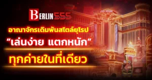 berlin555